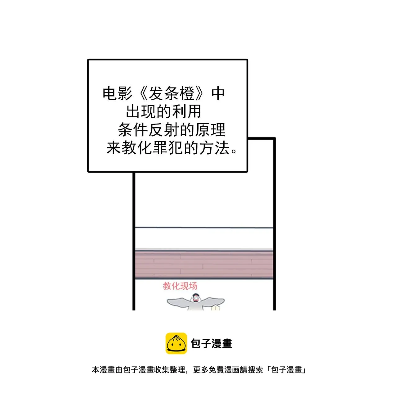 第51话 受不了了，我要逃！ 第17页