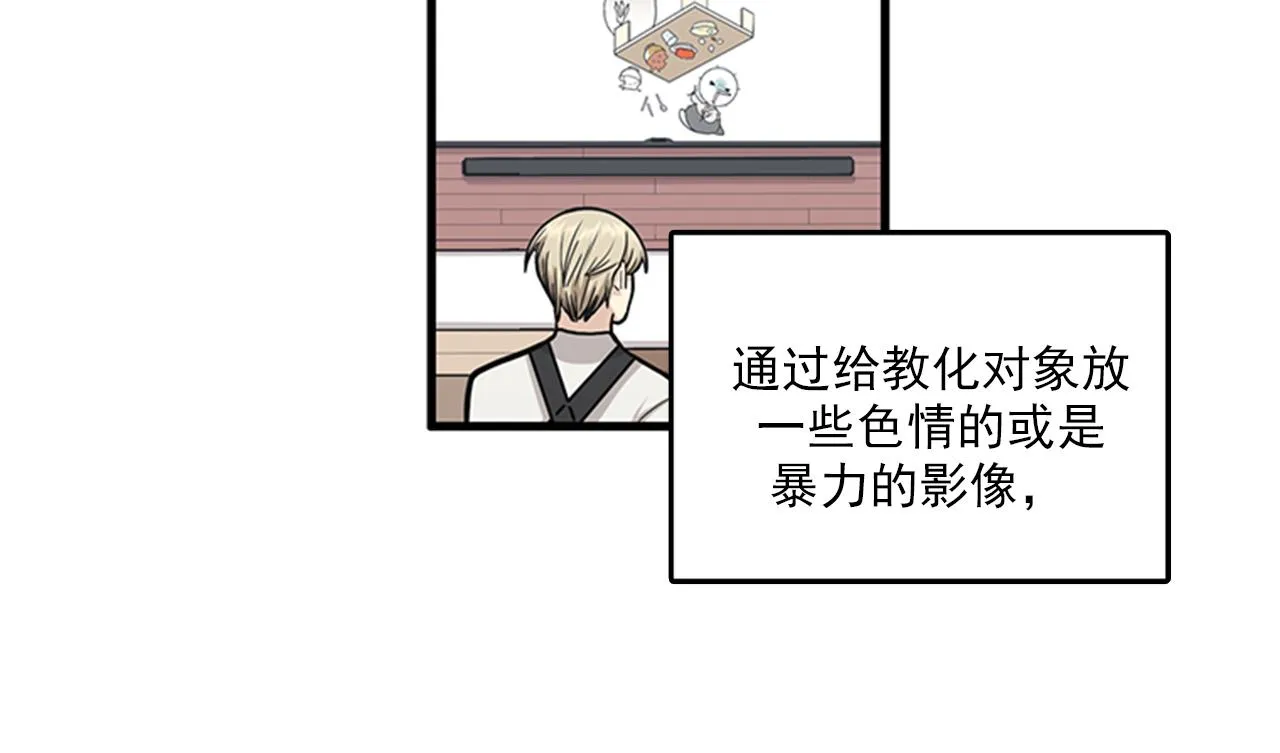 第51话 受不了了，我要逃！ 第18页