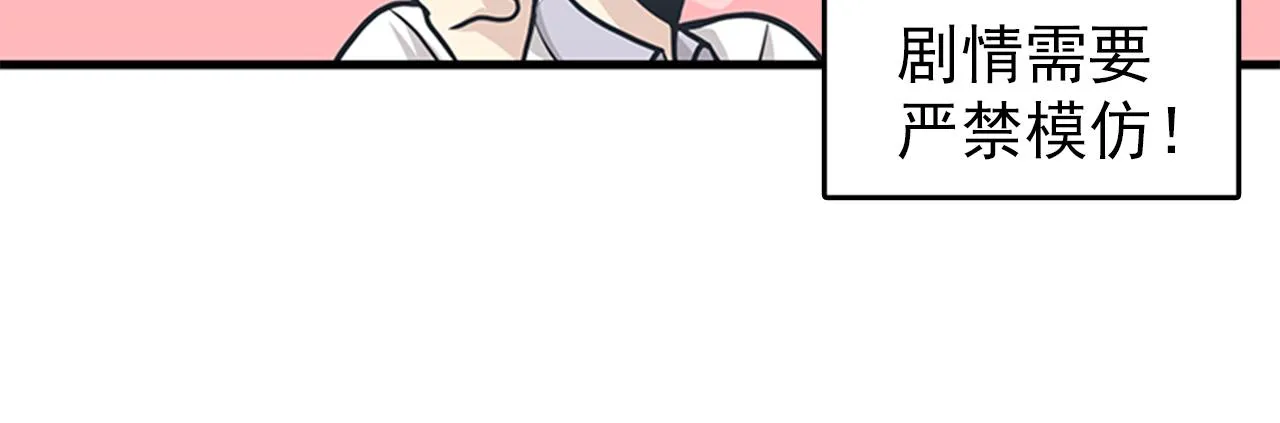 第51话 受不了了，我要逃！ 第24页
