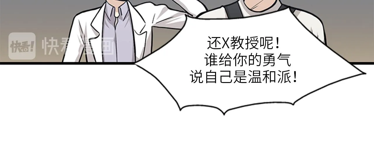 第51话 受不了了，我要逃！ 第26页
