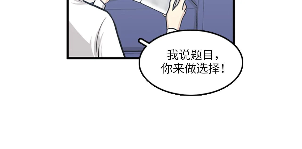 第51话 受不了了，我要逃！ 第30页