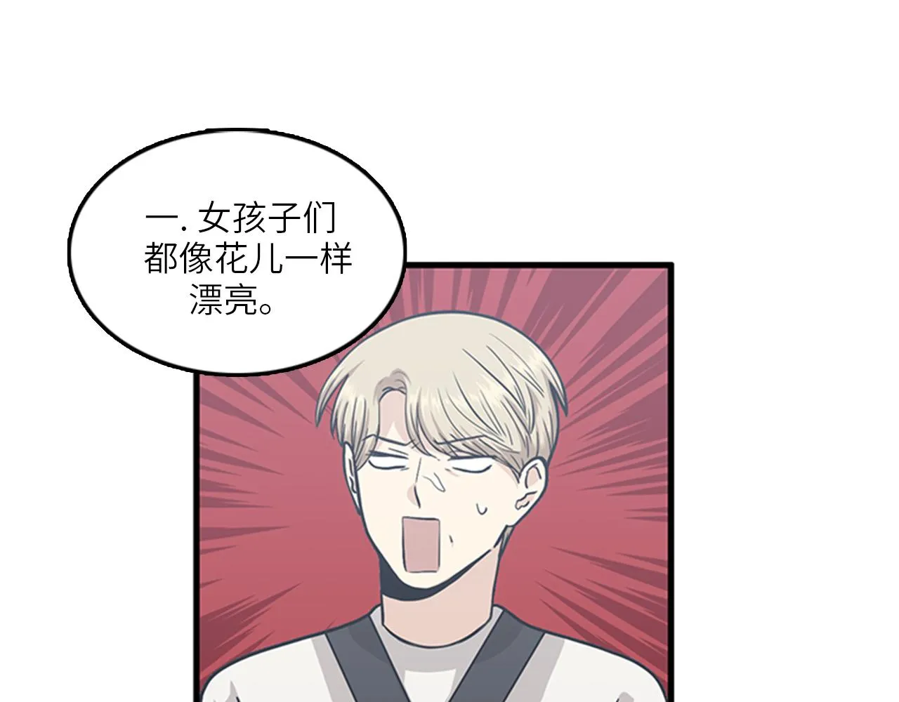 第51话 受不了了，我要逃！ 第31页