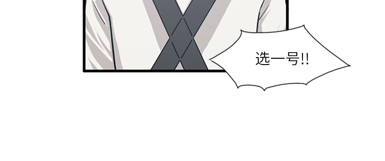 第51话 受不了了，我要逃！ 第32页