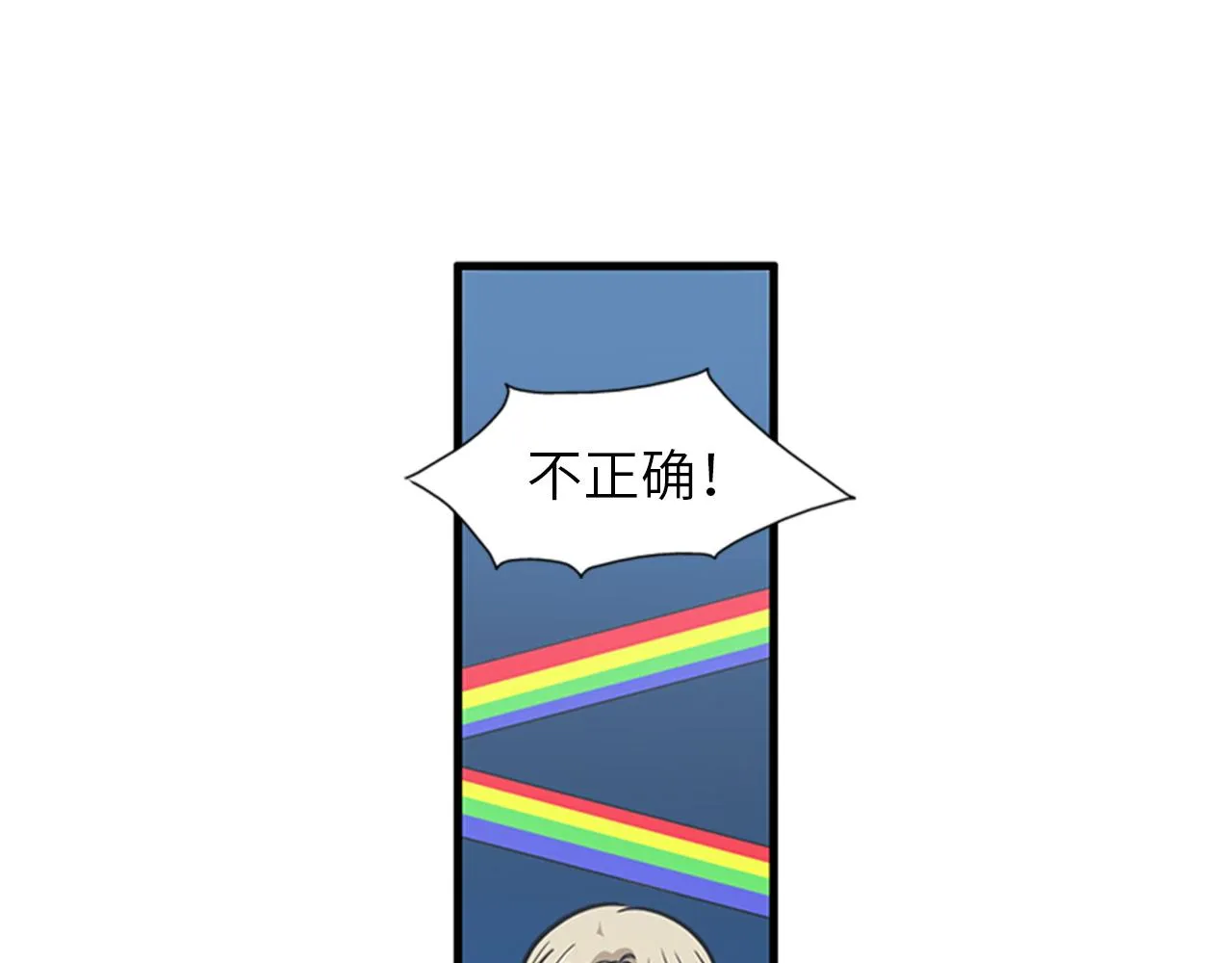 第51话 受不了了，我要逃！ 第39页