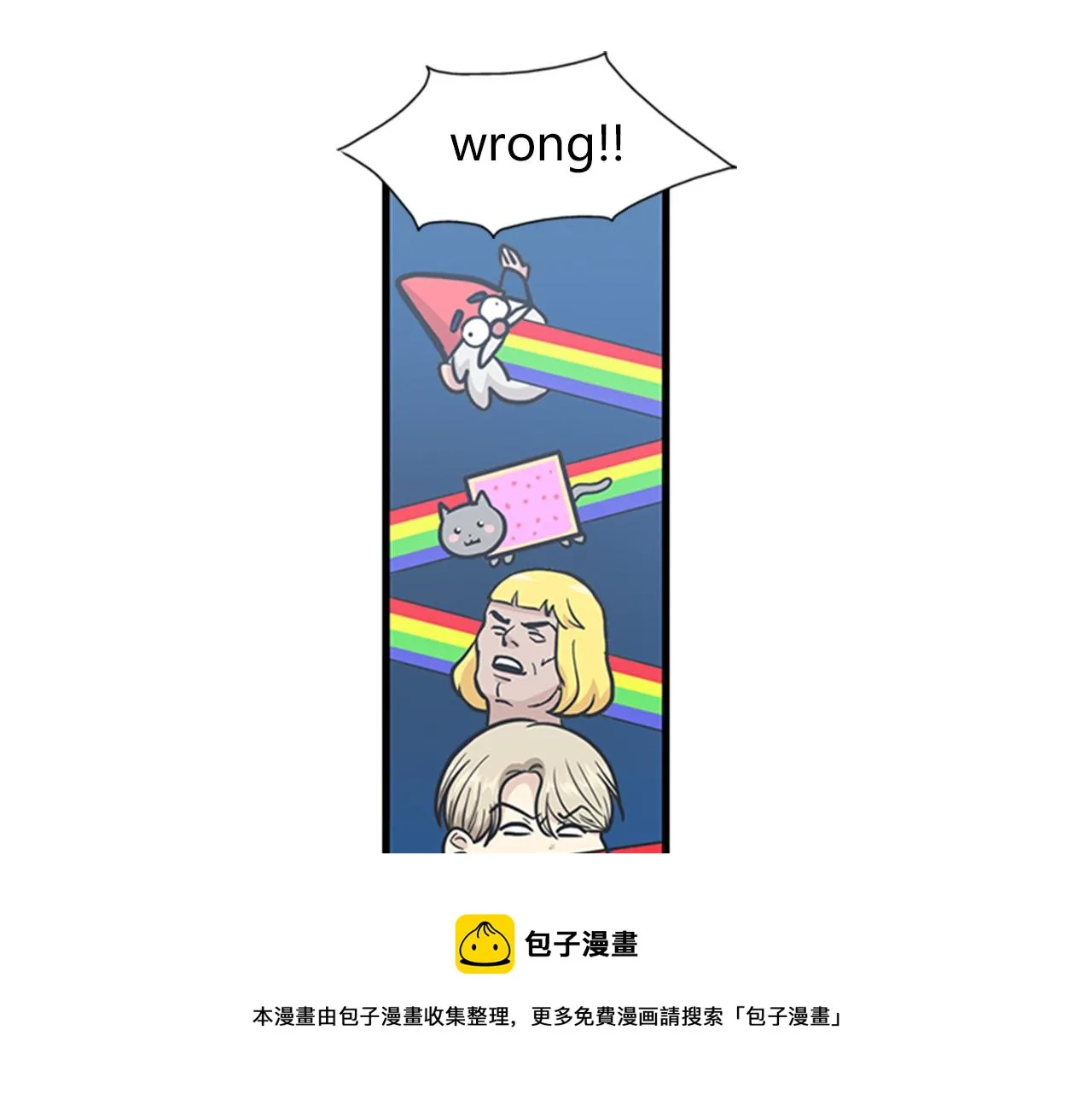 第51话 受不了了，我要逃！ 第41页