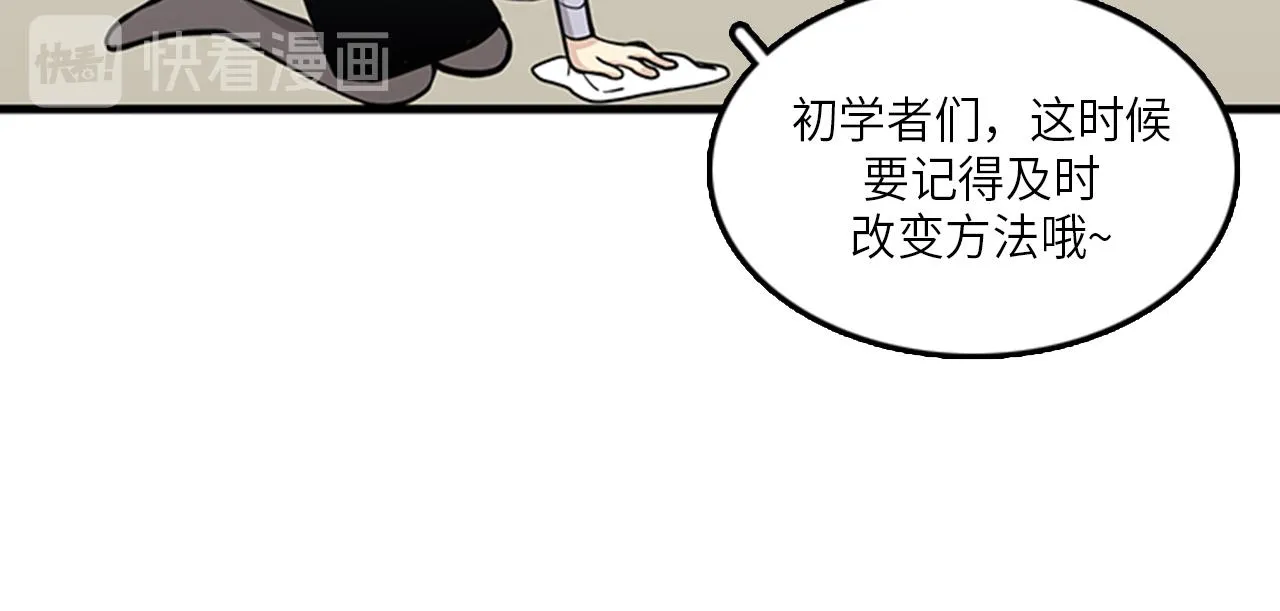 第51话 受不了了，我要逃！ 第44页
