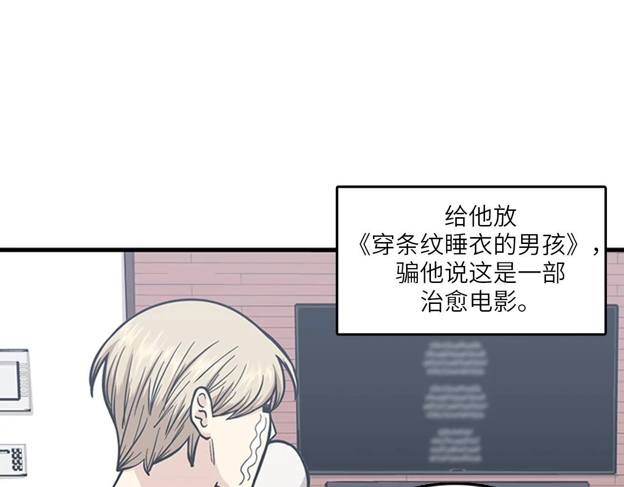 第51话 受不了了，我要逃！ 第47页