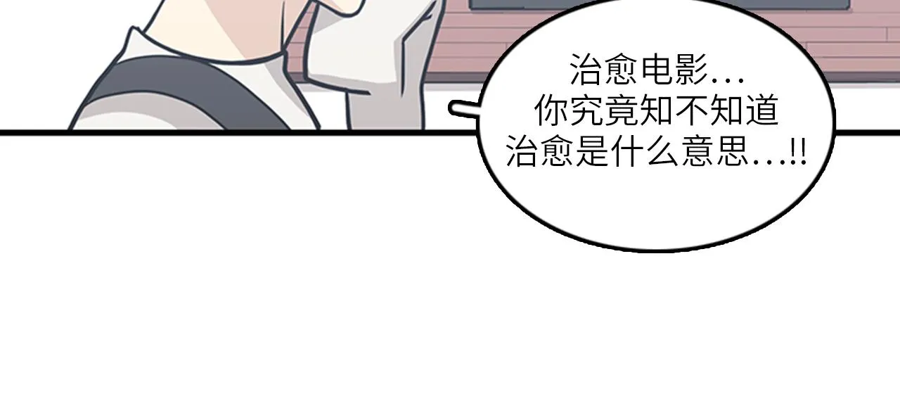 第51话 受不了了，我要逃！ 第48页