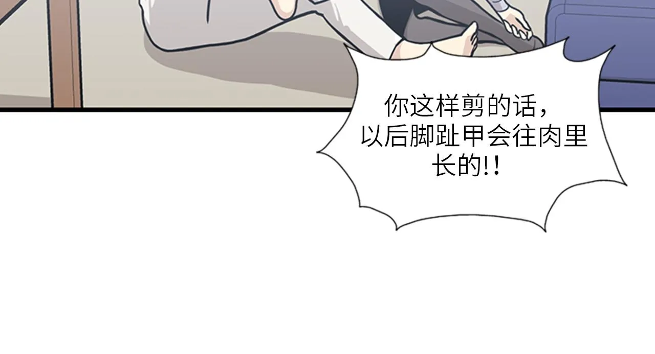 第51话 受不了了，我要逃！ 第50页