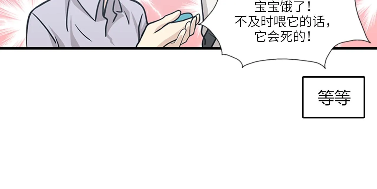第51话 受不了了，我要逃！ 第52页