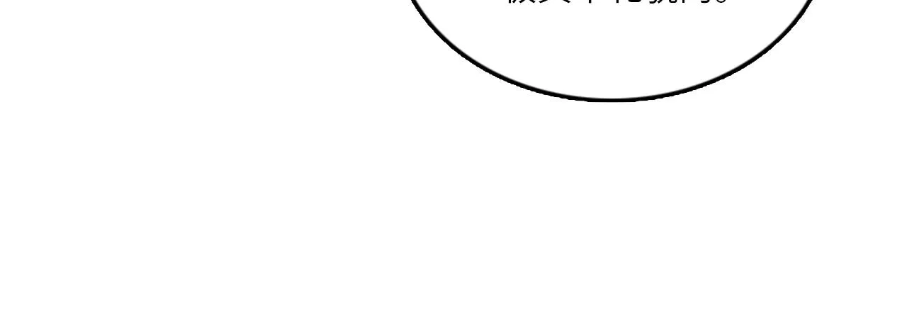 第51话 受不了了，我要逃！ 第54页