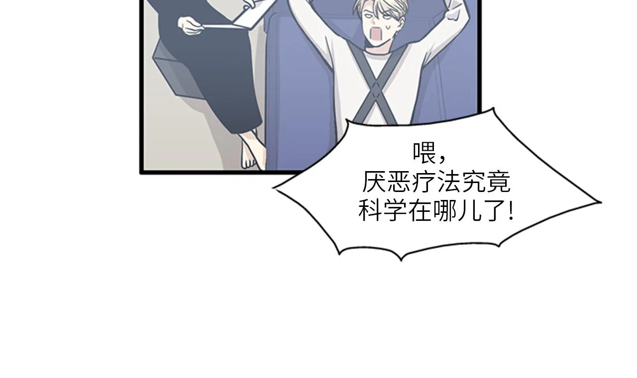 第51话 受不了了，我要逃！ 第58页