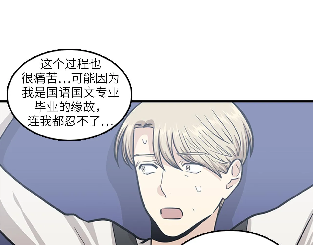 第51话 受不了了，我要逃！ 第59页