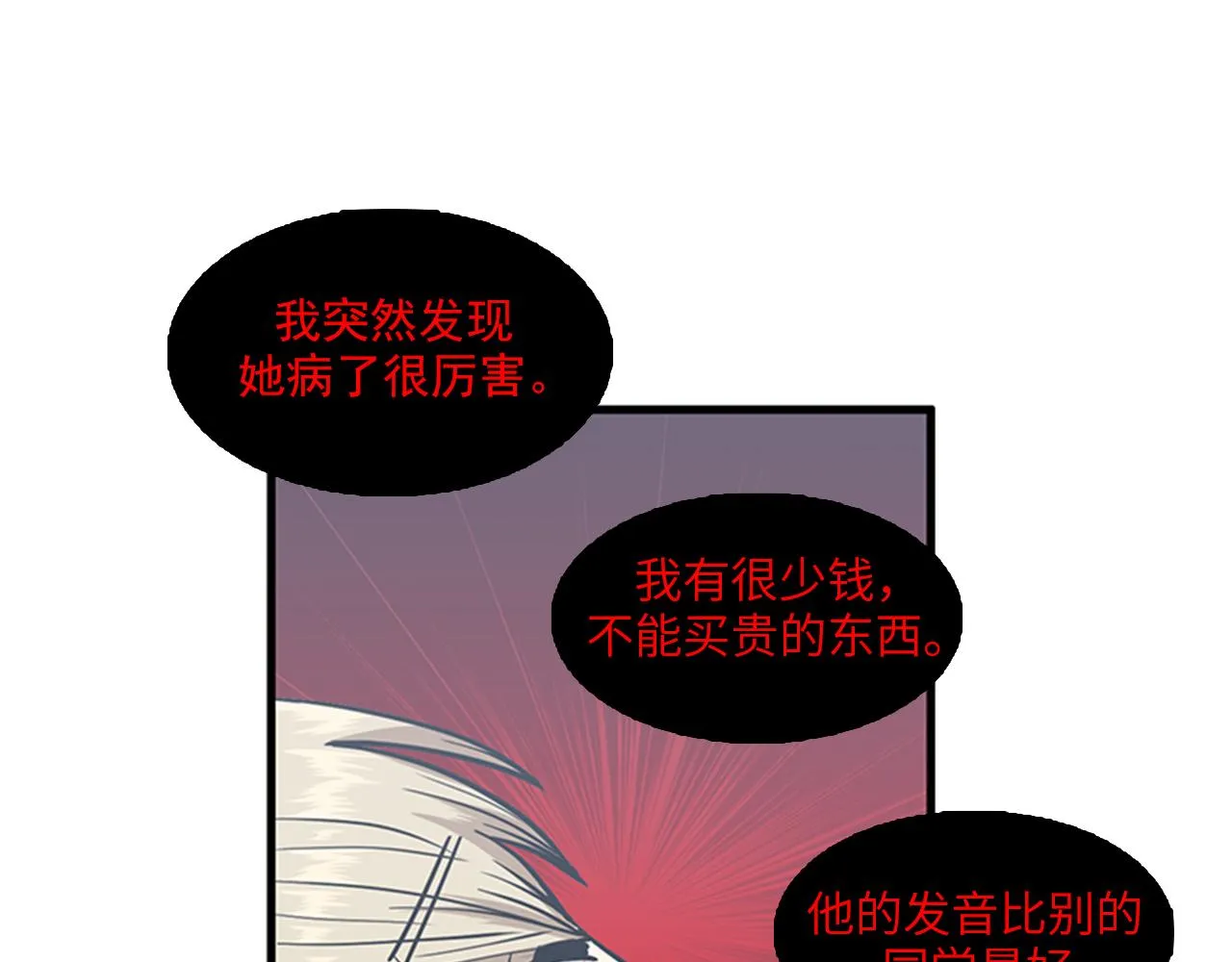 第51话 受不了了，我要逃！ 第63页