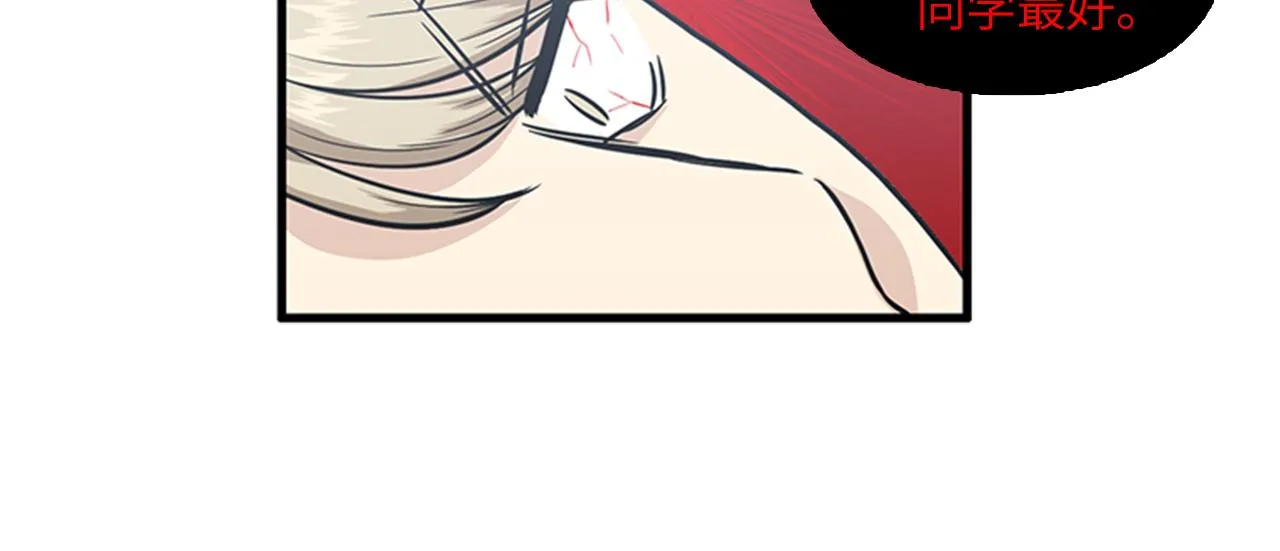 第51话 受不了了，我要逃！ 第64页