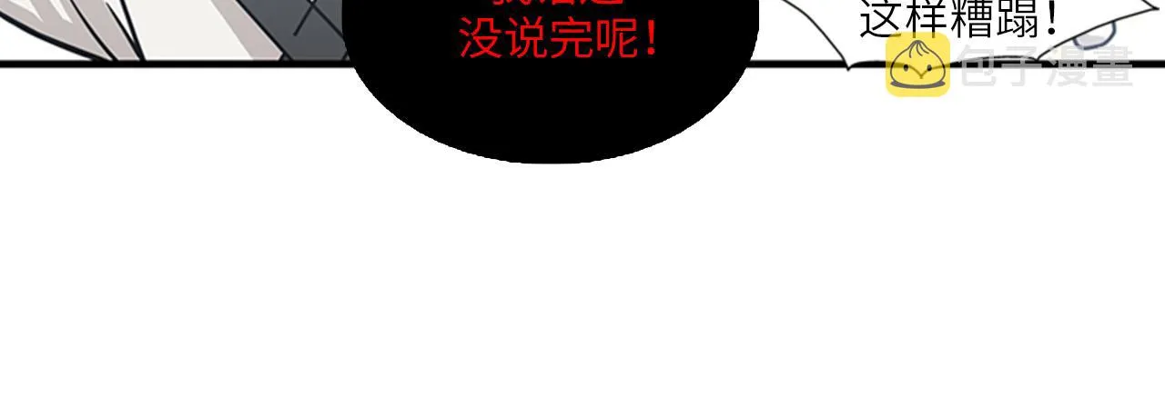第51话 受不了了，我要逃！ 第66页