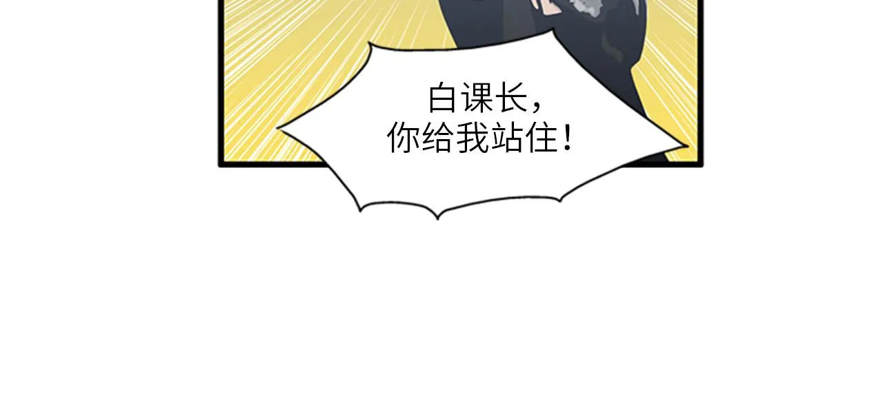 第51话 受不了了，我要逃！ 第72页