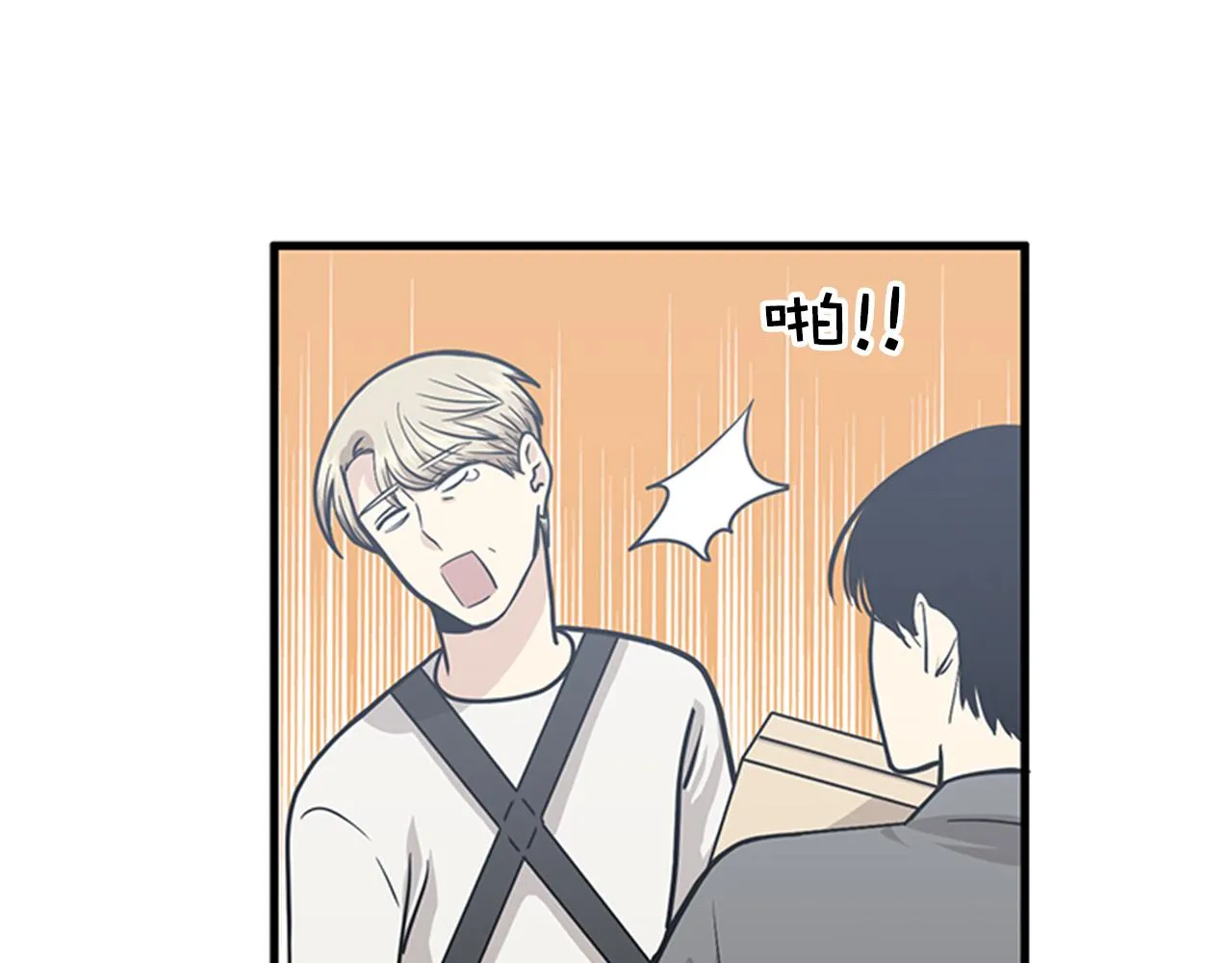 第51话 受不了了，我要逃！ 第79页
