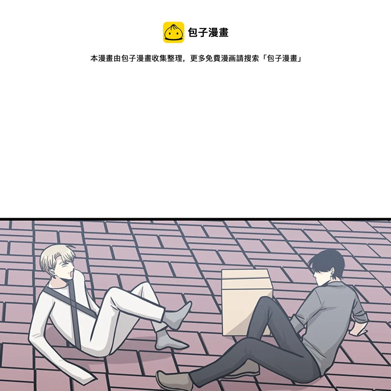 第51话 受不了了，我要逃！ 第81页
