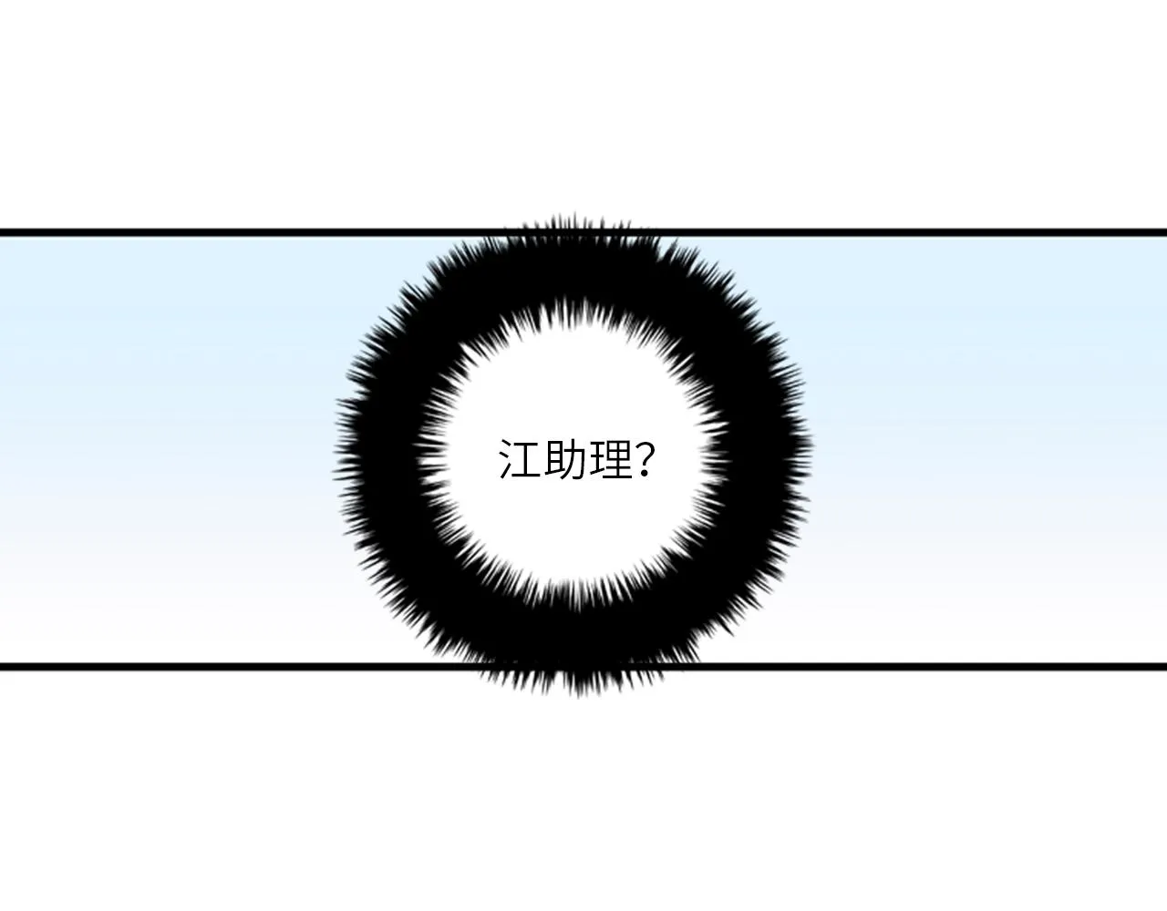 第51话 受不了了，我要逃！ 第83页
