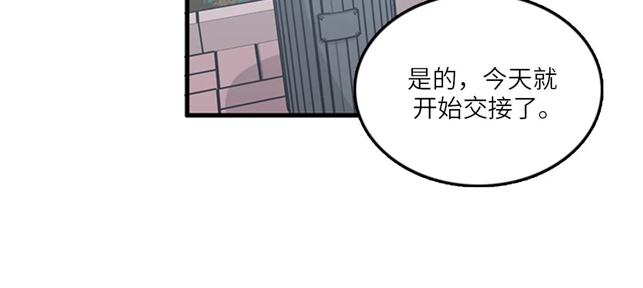 第51话 受不了了，我要逃！ 第86页