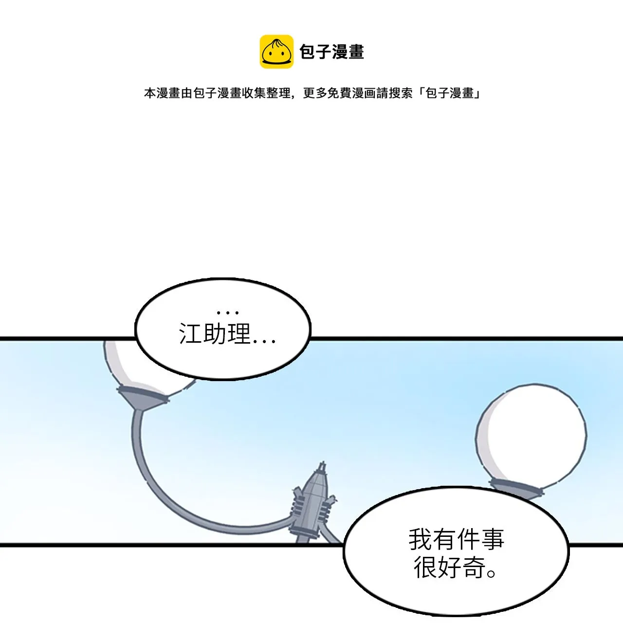 第51话 受不了了，我要逃！ 第93页