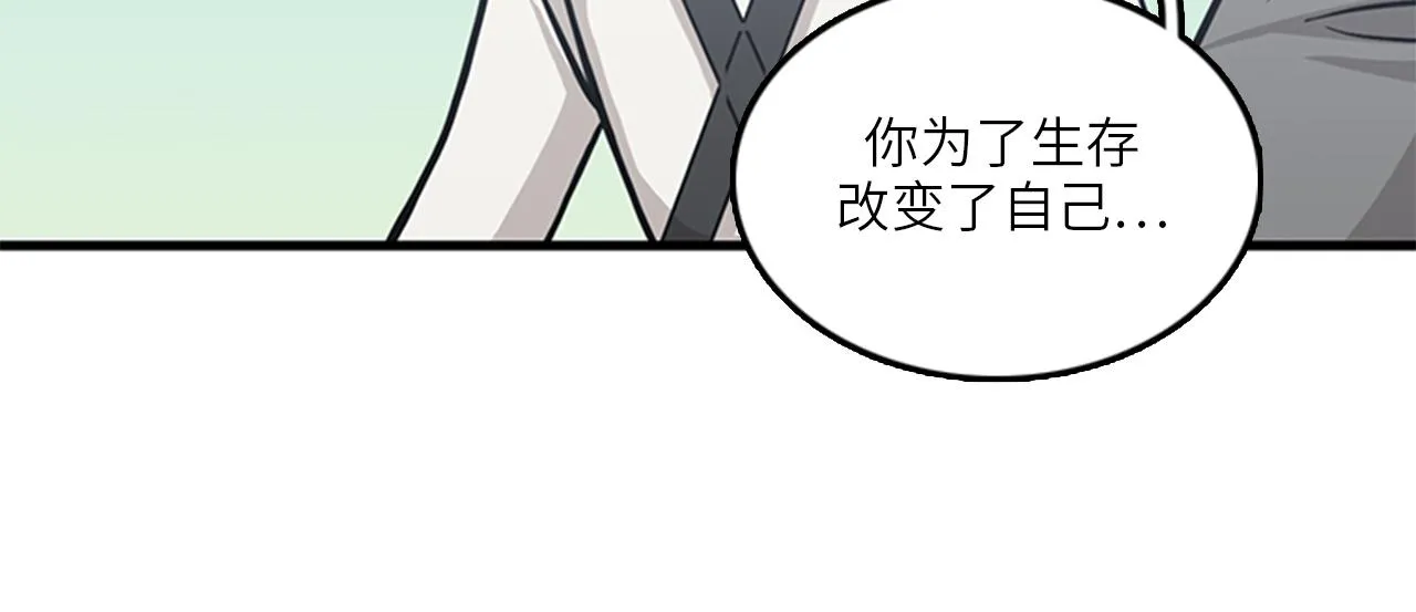 第51话 受不了了，我要逃！ 第96页