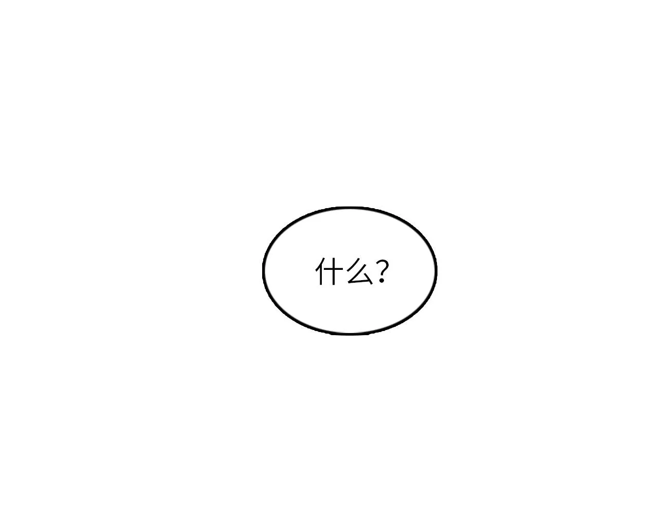 第51话 受不了了，我要逃！ 第99页