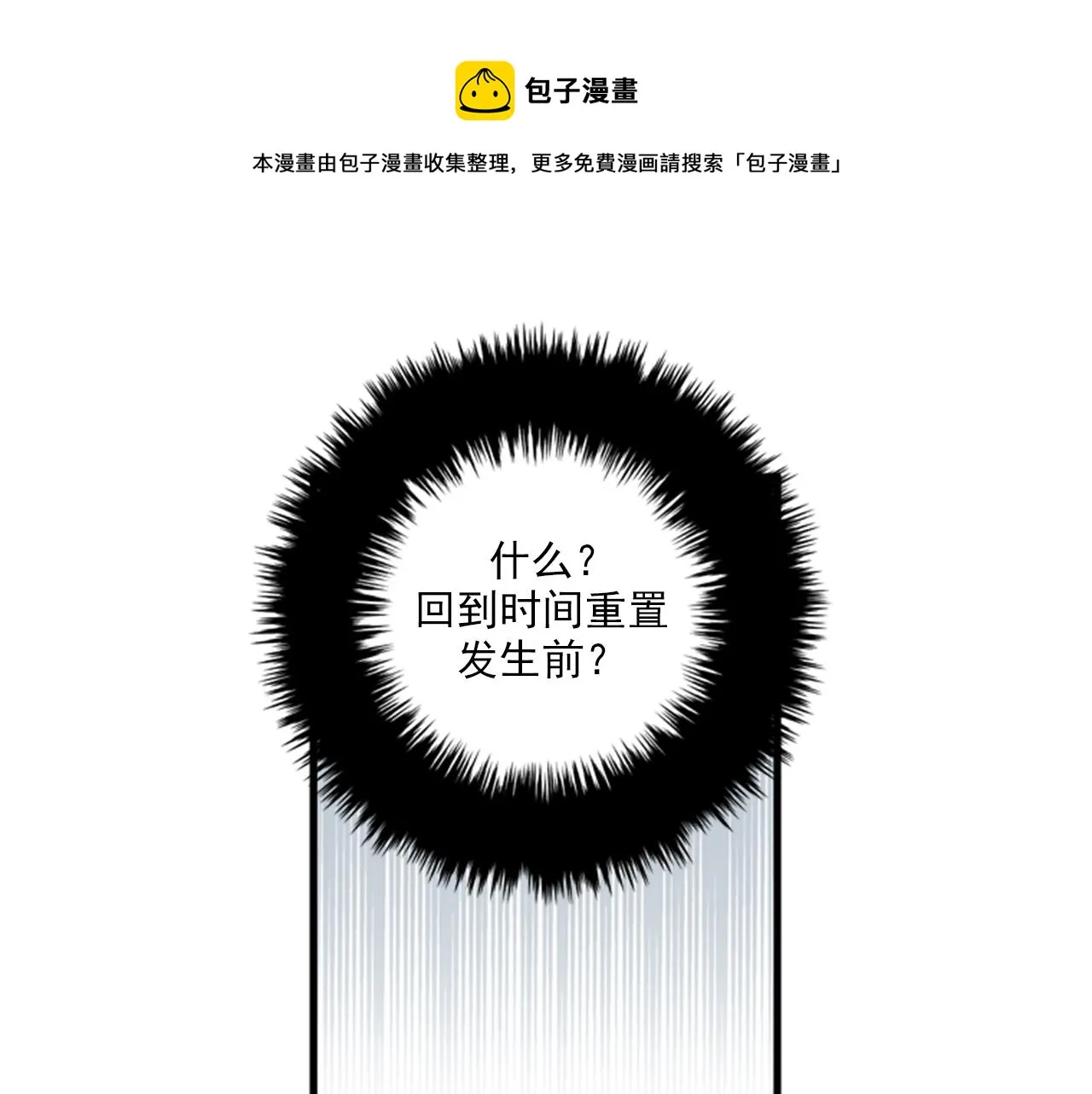 第50话 做一个善良的人 第1页