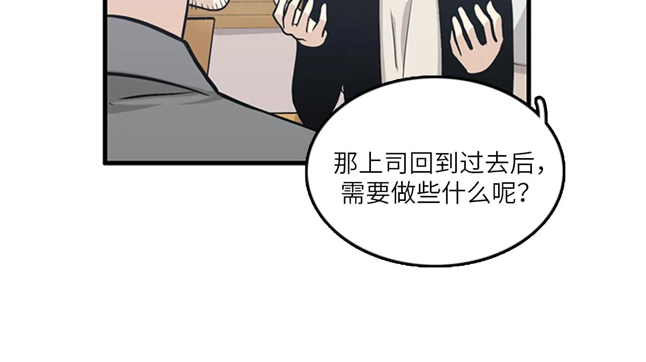第50话 做一个善良的人 第4页