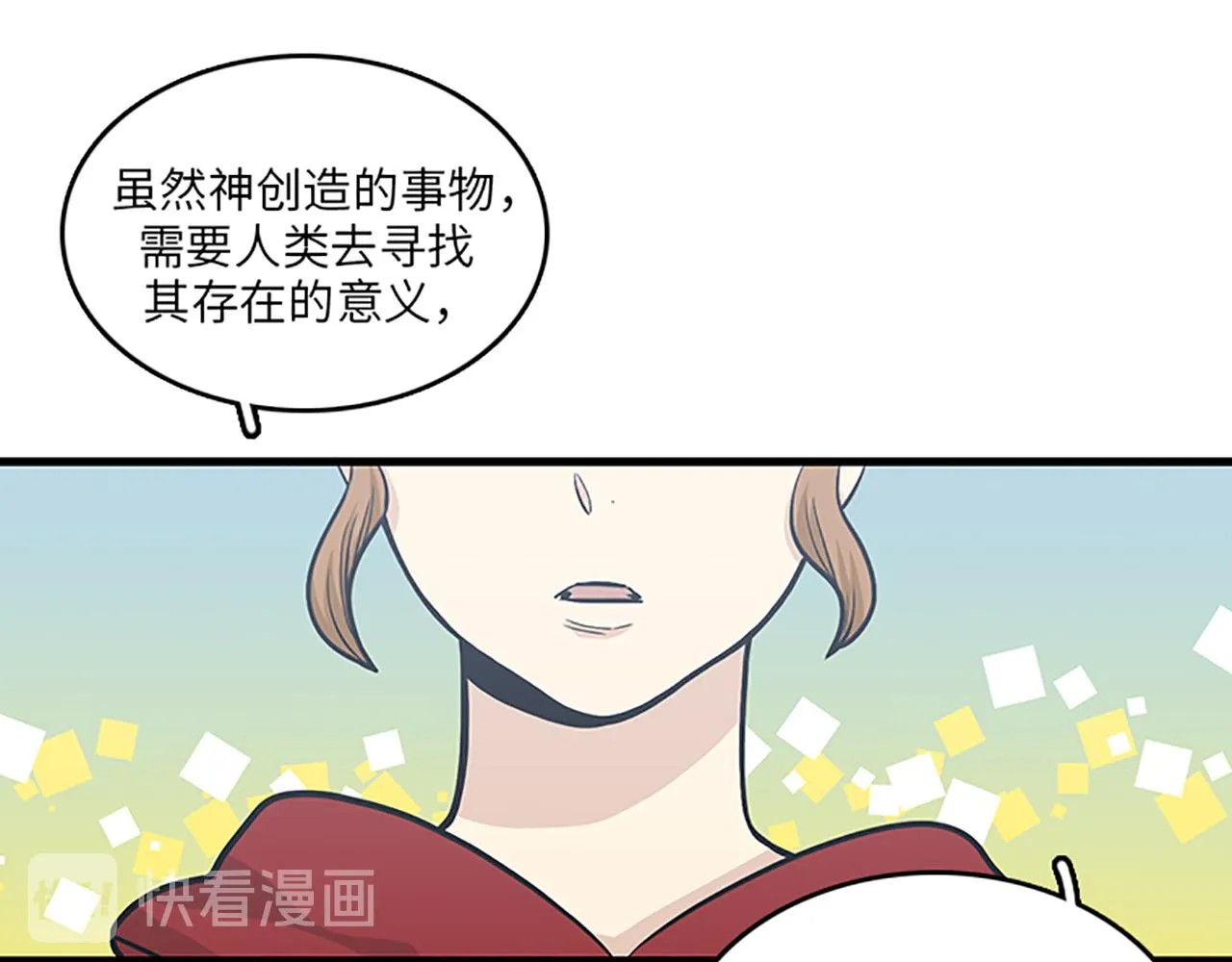 第50话 做一个善良的人 第11页