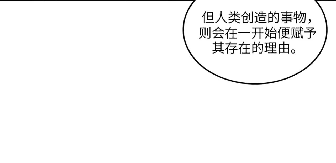 第50话 做一个善良的人 第12页