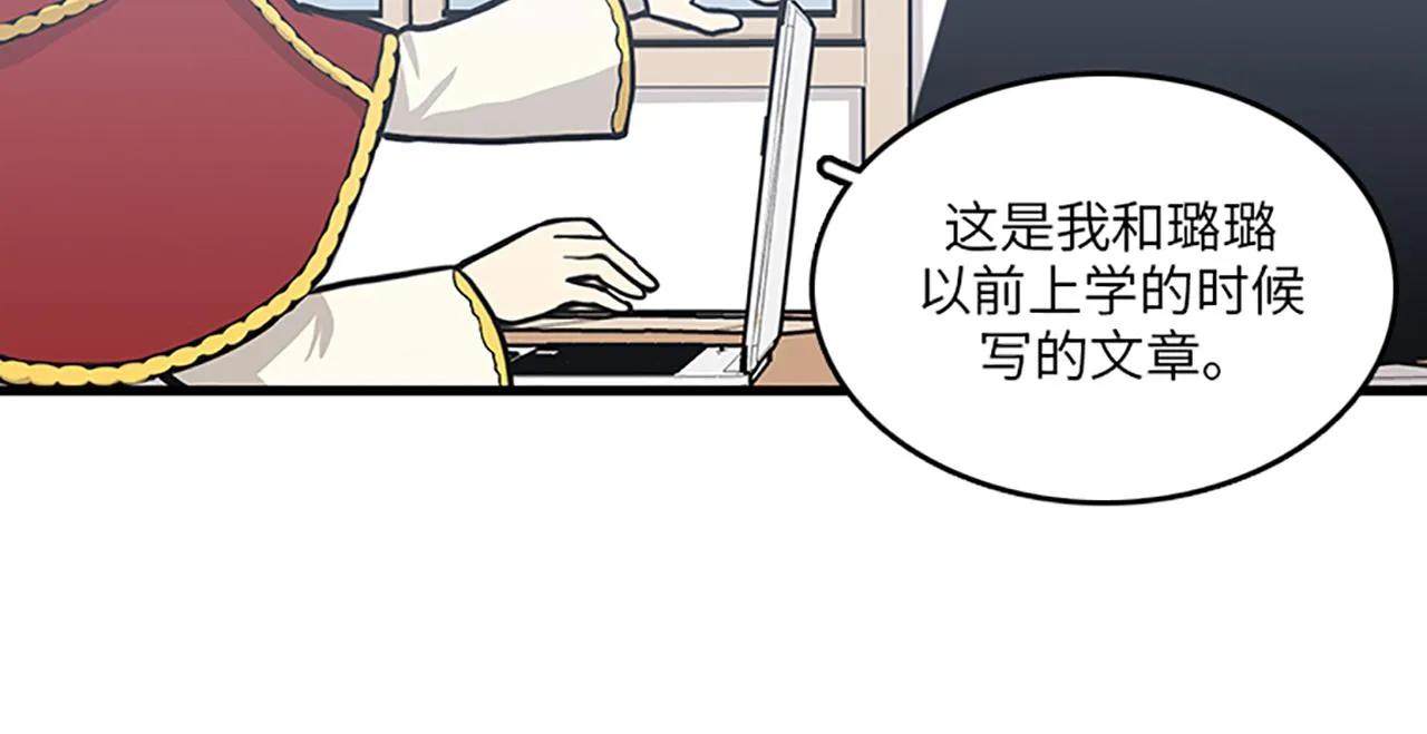 第50话 做一个善良的人 第14页