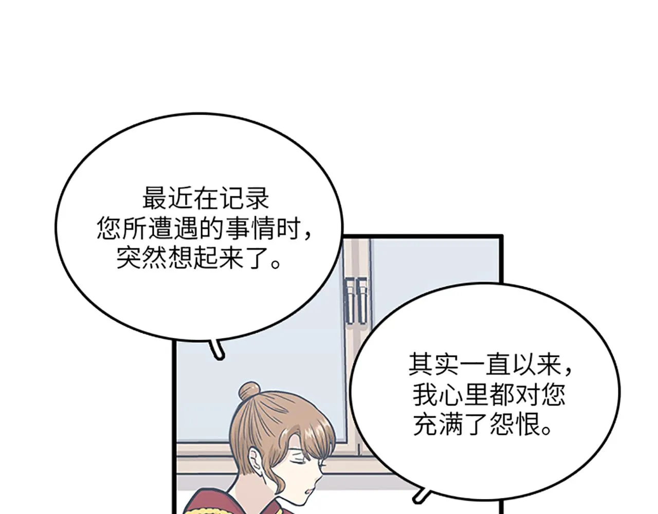 第50话 做一个善良的人 第15页