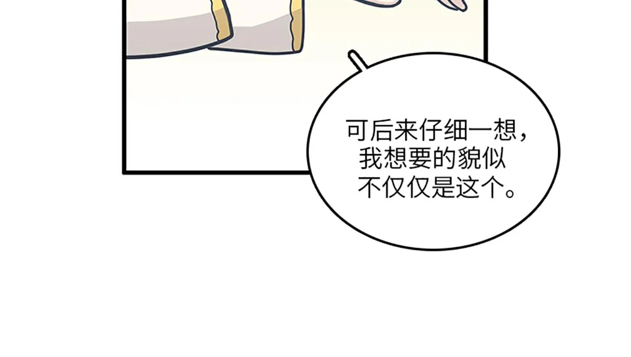 第50话 做一个善良的人 第18页
