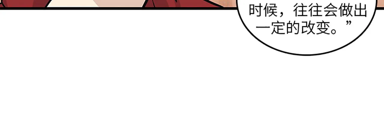 第50话 做一个善良的人 第20页
