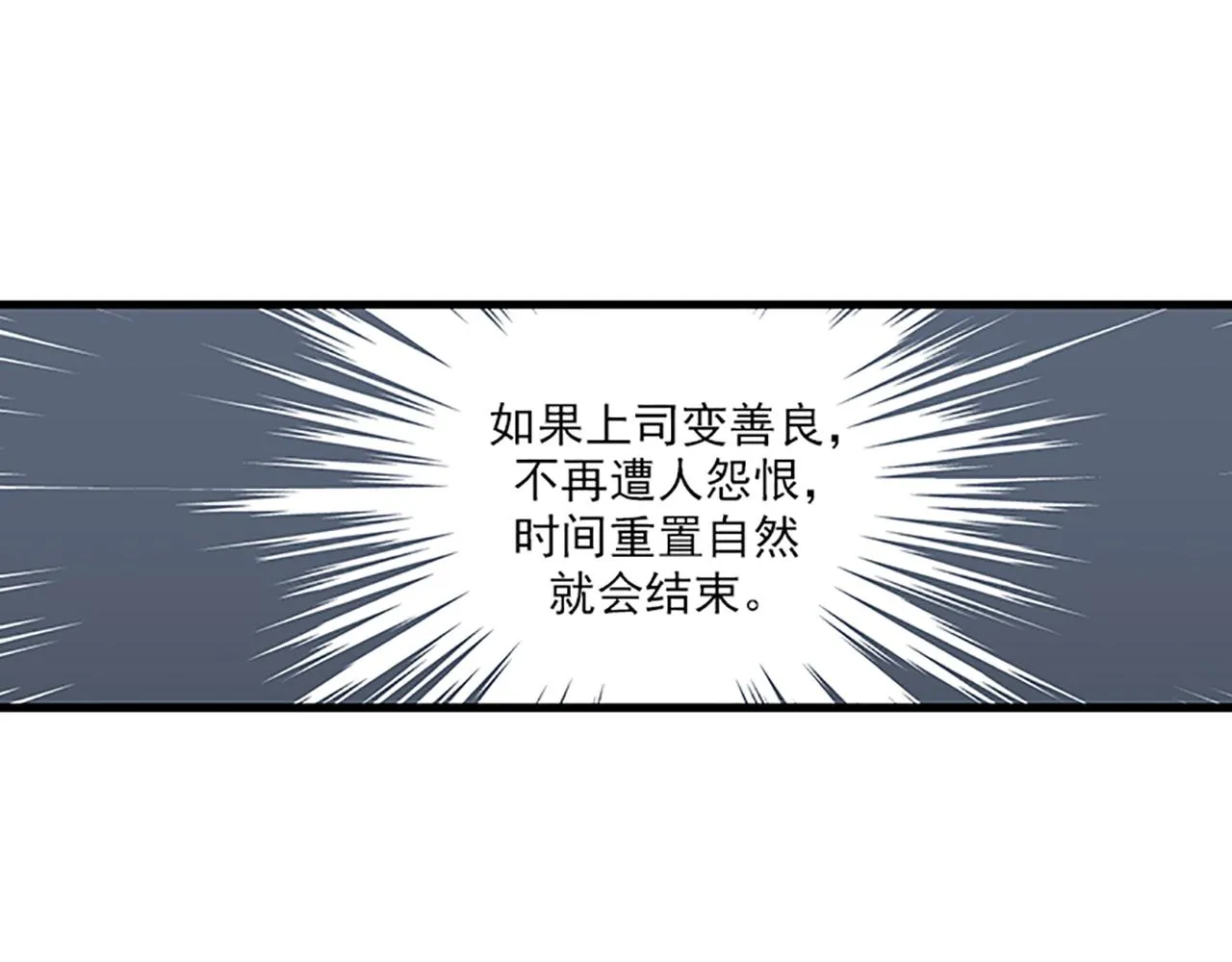 第50话 做一个善良的人 第23页