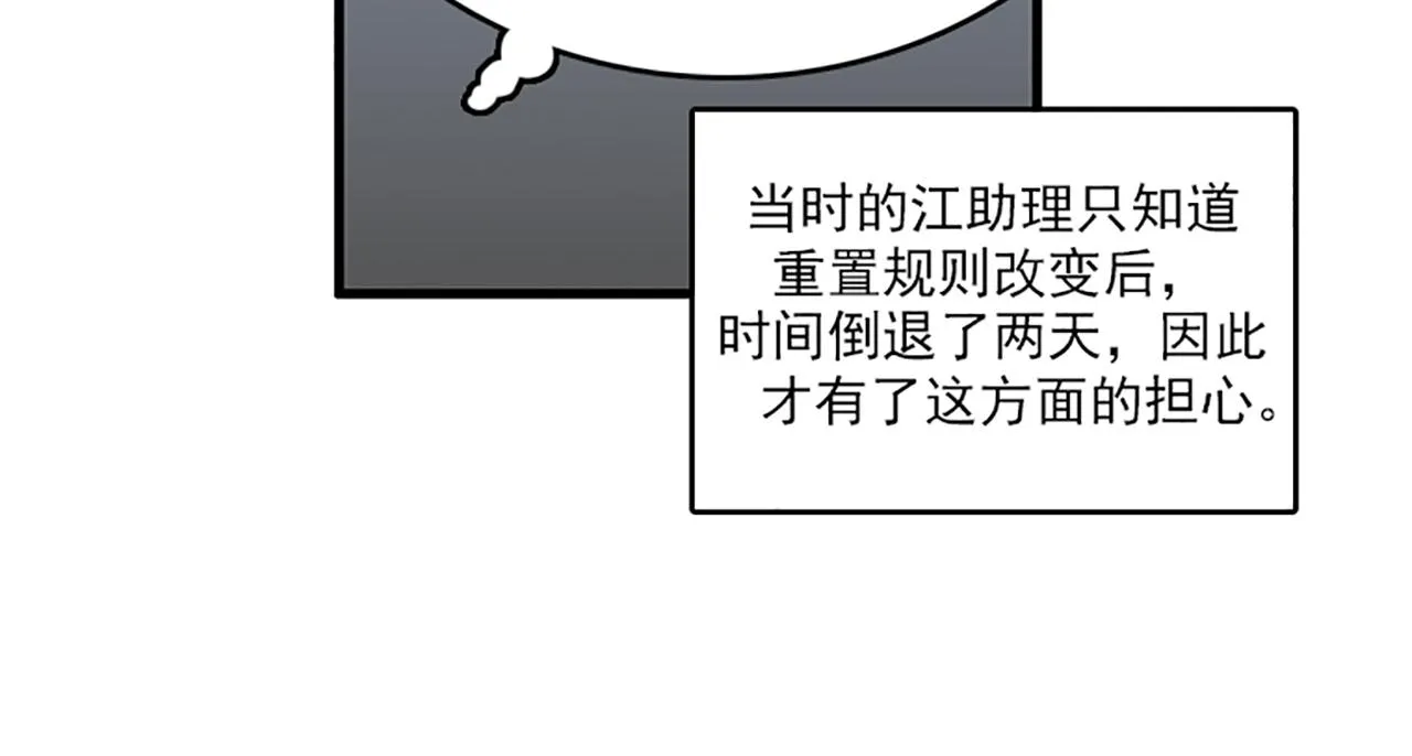 第50话 做一个善良的人 第28页