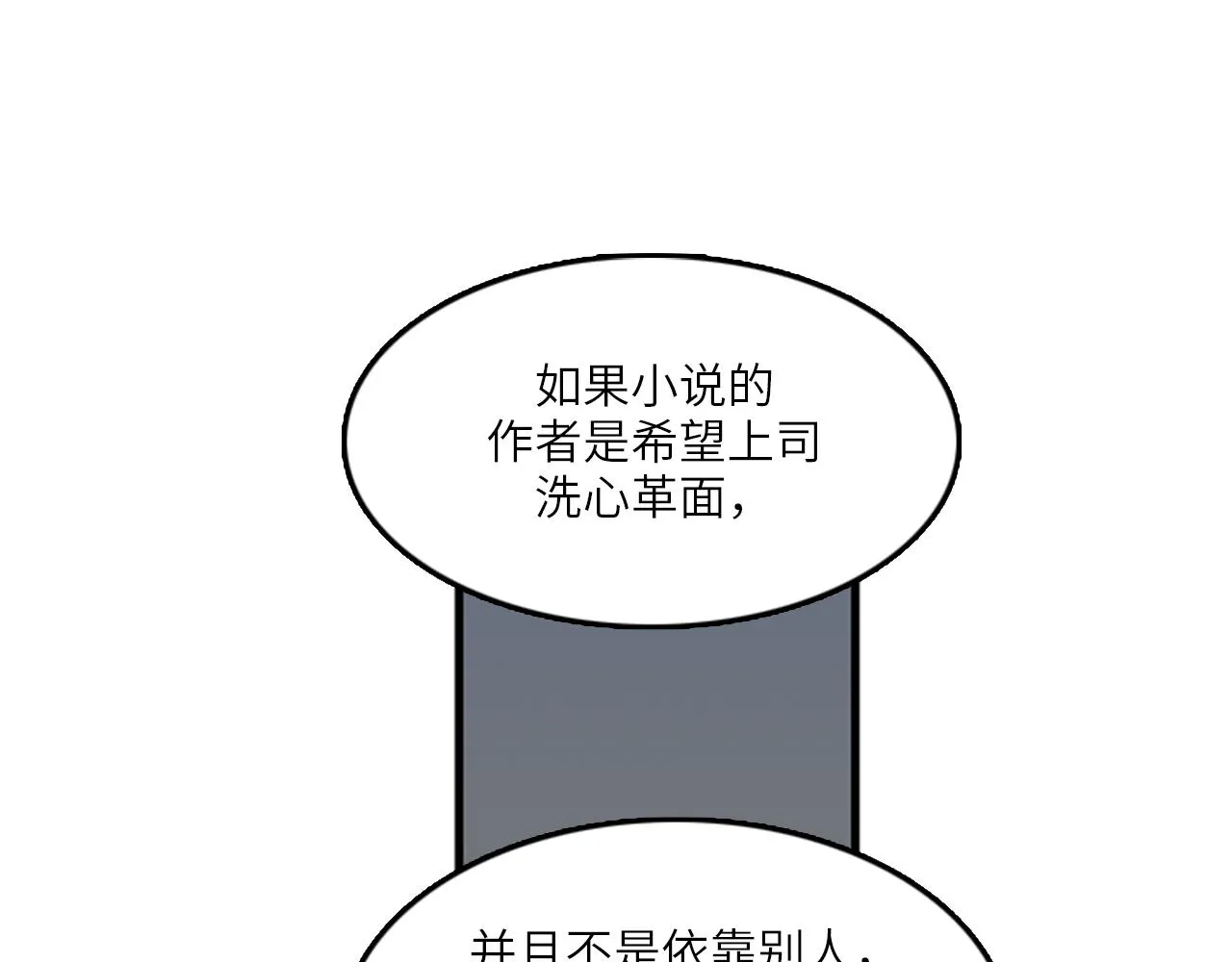 第50话 做一个善良的人 第31页