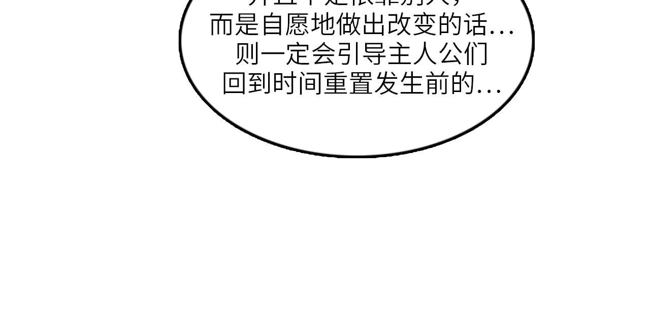 第50话 做一个善良的人 第32页