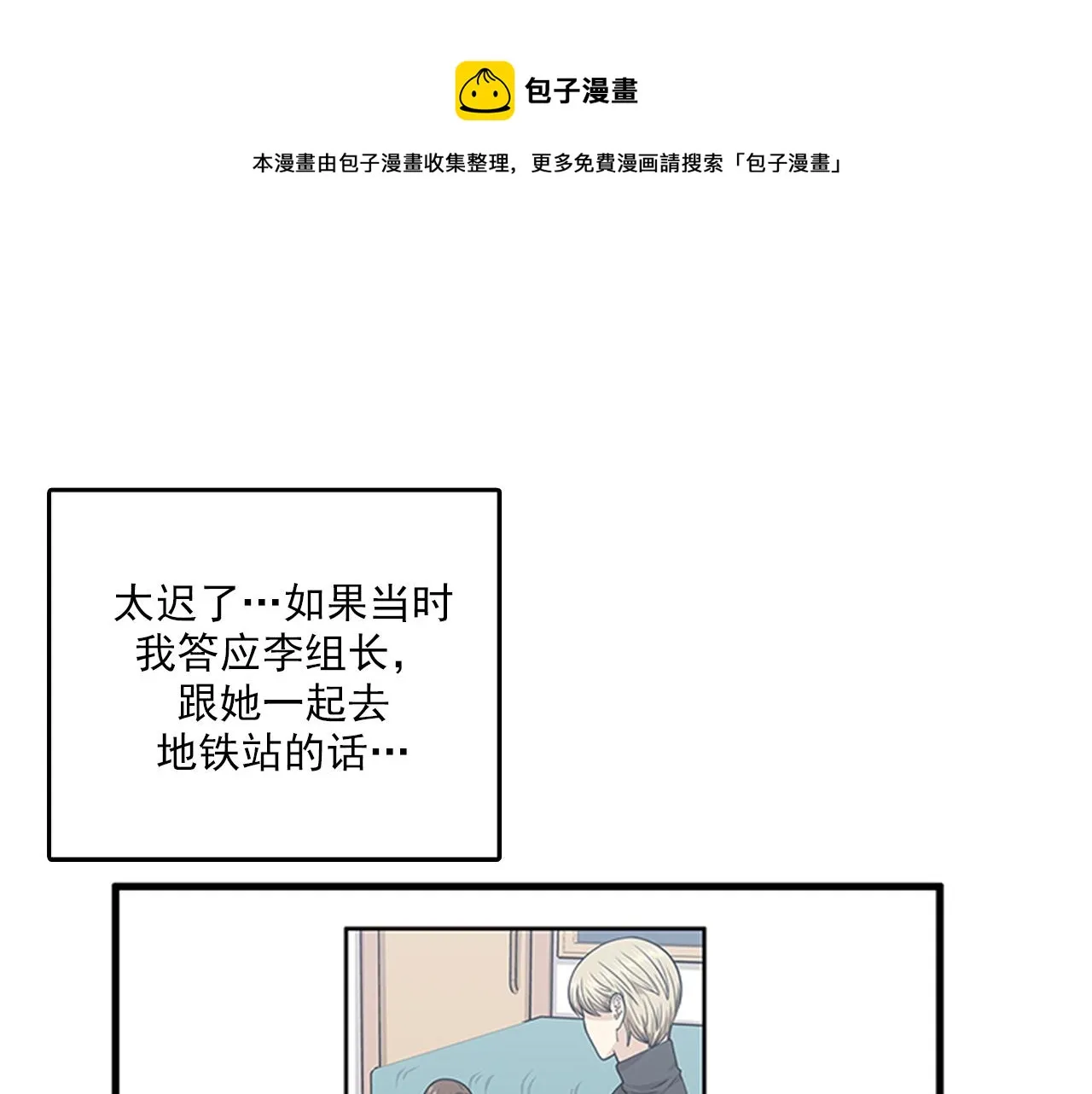 第50话 做一个善良的人 第33页