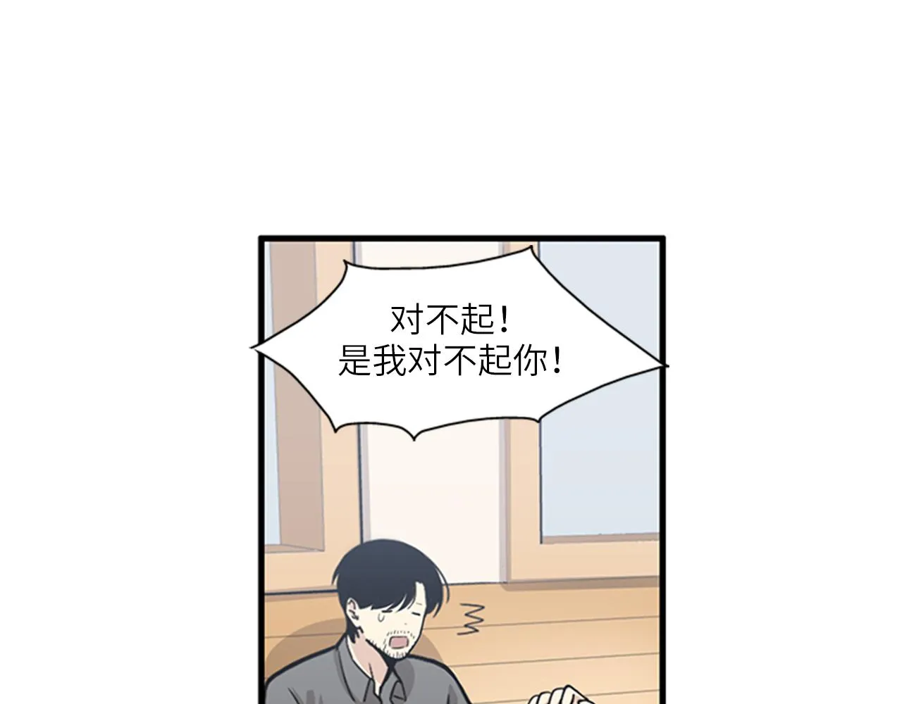 第50话 做一个善良的人 第38页