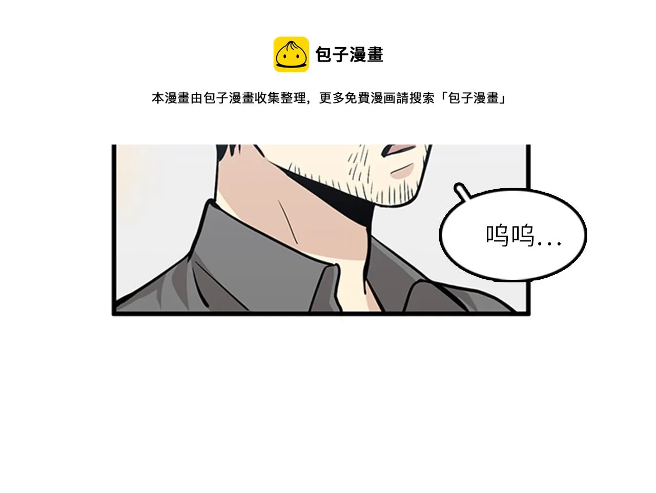 第50话 做一个善良的人 第41页