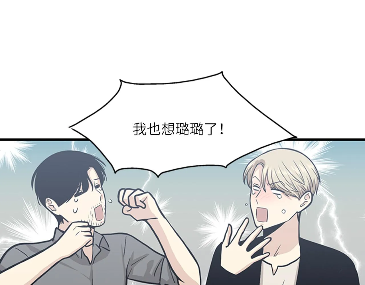 第50话 做一个善良的人 第42页