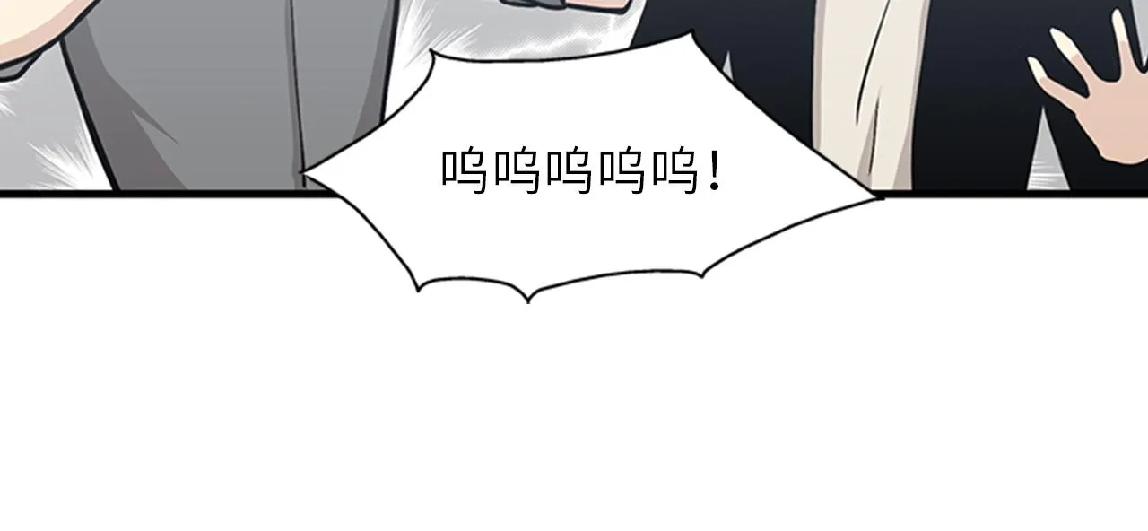 第50话 做一个善良的人 第43页