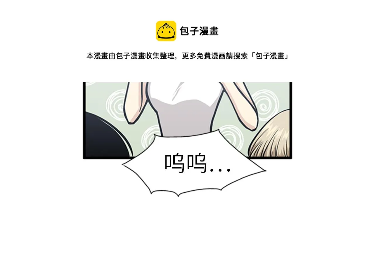 第50话 做一个善良的人 第45页