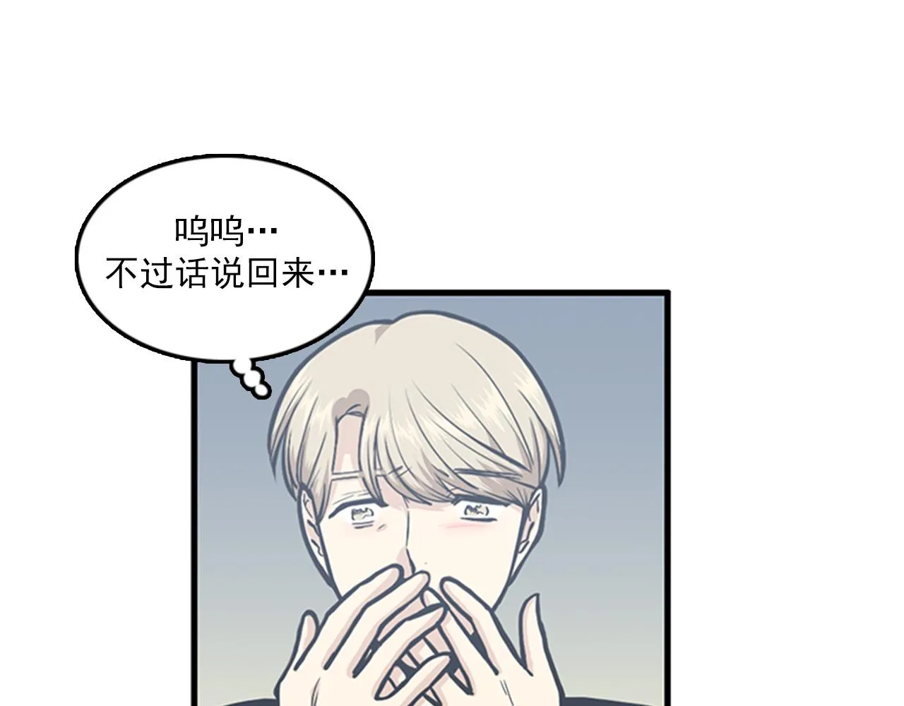 第50话 做一个善良的人 第46页