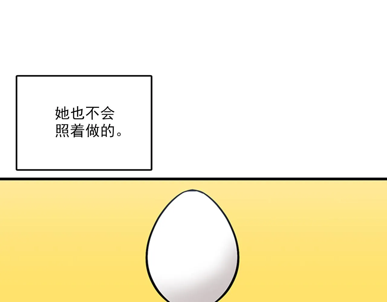 第50话 做一个善良的人 第48页
