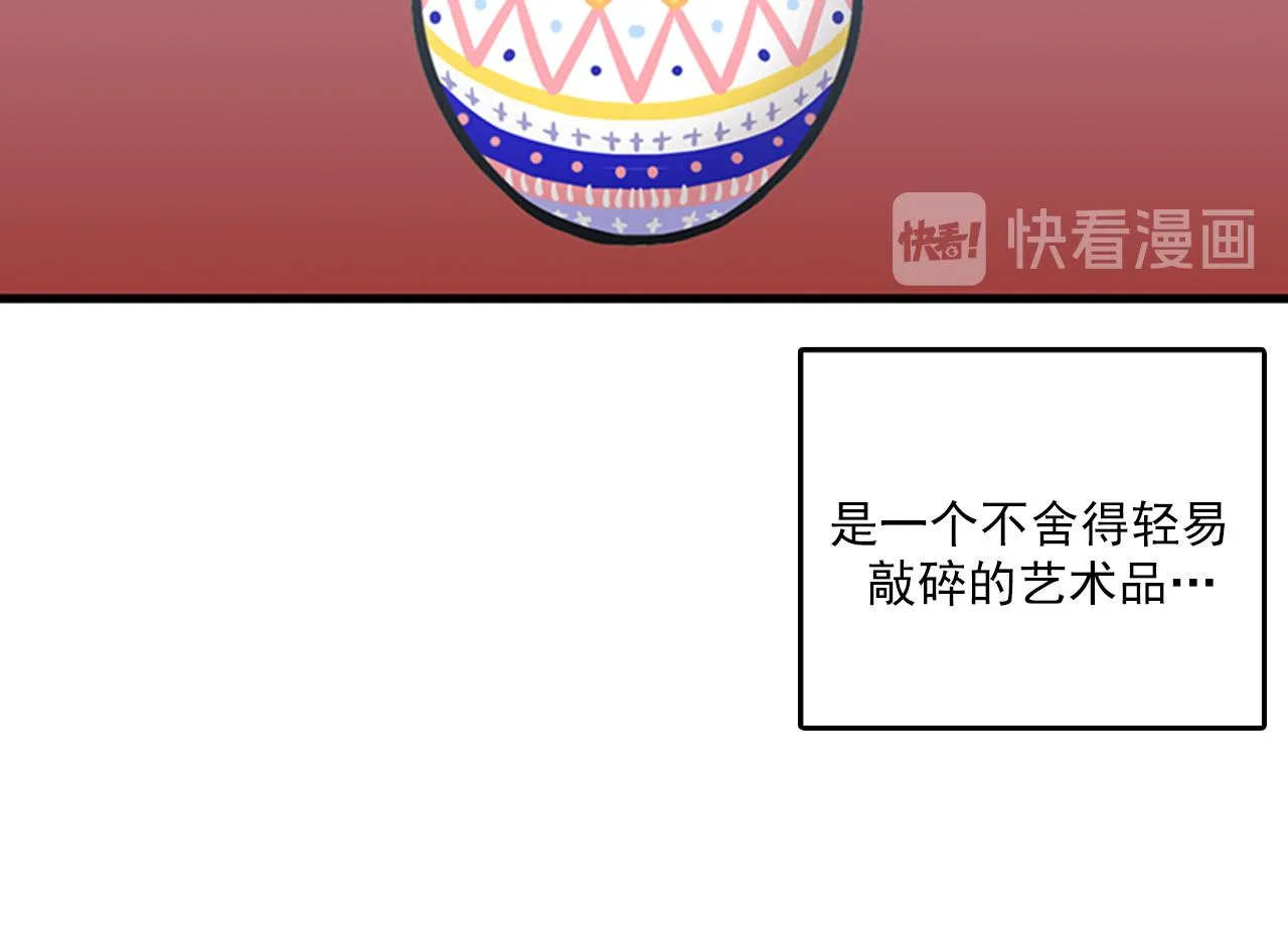 第50话 做一个善良的人 第51页