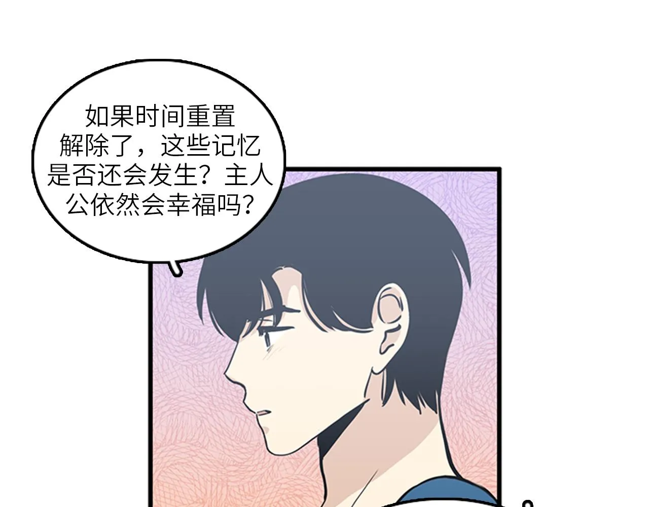 第50话 做一个善良的人 第52页